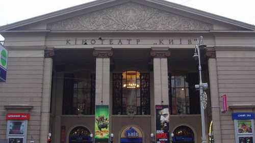 КГГА планирует возобновить работу кинотеатра «Киев»