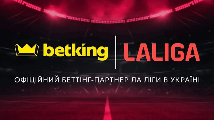 BetKing и Ла Лига: новое качество фанатского опыта в Украине