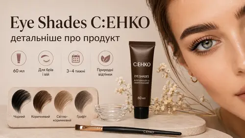 Eye Shades C:EHKO: детальніше про продукт
