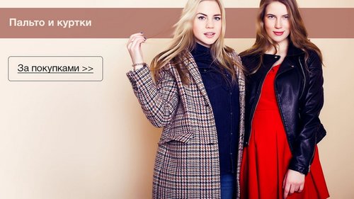 Лебутик: интернет-магазин брендовой одежды с доставкой